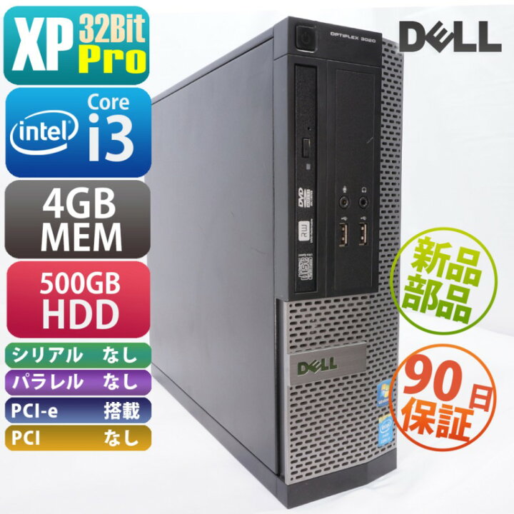 楽天市場】中古 DELL OptiPlex 3020 SFF XPPro搭載 メモリ、ストレージ 