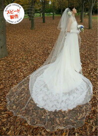 ★スピード製作商品★ウェディングベール【メロウのロングベール】メロウベール/ウエディング/フェイスアップ/ウエディングベール
