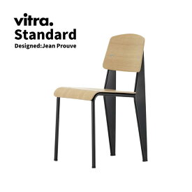 STANDARD スタンダードチェア ナチュラルオーク：Oak vitra ヴィトラ ジャン・プルーヴェ Jean Prouve おしゃれ デザイナーズ家具 送料無料 コルビジェ ペリアン ジャンヌレ ディープブラック