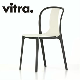 【送料無料】Belleville Chair ベルヴィルチェア【プラスチック】vitra ヴィトラ【ロナン＆エルワン・ブルレック】