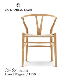 Yチェア ワイチェア CH24 カールハンセン&サン Carl Hansen & Son ハンス.J.ウェグナー 送料無料 デザイナース家具 おしゃれ 北欧インテリア オーク材 オイル仕上げ