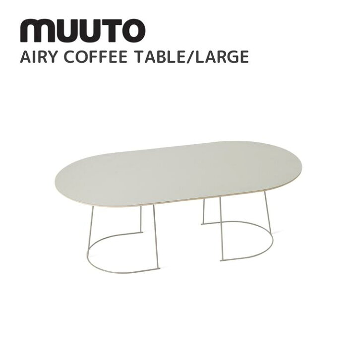 楽天市場】エアリーコーヒーテーブル ラージ AIRY COFFEE TABLE LARGE 