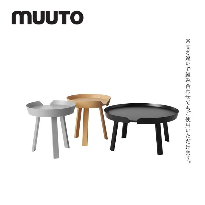 楽天市場】アラウンドコーヒーテーブル スモール AROUND COFFEE TABLE 