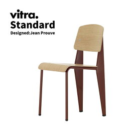 STANDARD スタンダードチェア ナチュラルオーク：Oak vitra ヴィトラ ジャン・プルーヴェ Jean Prouve おしゃれ デザイナーズ家具 送料無料 コルビジェ ペリアン ジャンヌレ ジャパニーズレッド