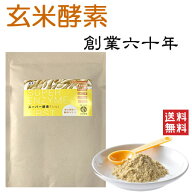 【公式】万成酵素 スーパー酵素 ファースト (粉末) スタンドパック 250g (旧名ケンコウキン) 生きている…