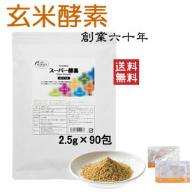 【公式】万成酵素 スーパー酵素 オリジナル (顆粒) 袋入り (2.5g×90包) 225g 活きている酵素 万成酵素 手作りの米ぬ 麹 玄米 サプリ 置き換えダイエット酵素 酵素サプリ 無添加 国産原料 日本製