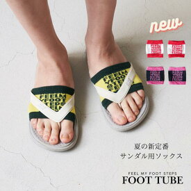 【最短 翌日 お届け】サンダルソックス サンダルカバー フットチューブ アルファベットソックス カジュアルソックス ストリートファッション ロゴ靴下