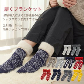 【最短 翌日 お届け】靴下 暖かい レディース もこもこ ソックス fromF mokomoko sukka Mサイズ 北欧 温活 puun lehti 葉っぱ 裏起毛 遅れてごめんね クリスマス 羊毛 入り