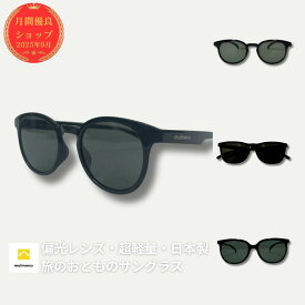 【SNSで大反響】サングラス 偏光レンズ 偏光レンズサングラス UVカット 日本製 モルメナ molmena アウトドア ゴルフ ドライブ 釣り キャンプ レジャー 旅行 景色 きれい 眩しくない 超軽量 疲れない 機能性 機能性サングラス 地球の歩き方 月間優良ショップ 受賞