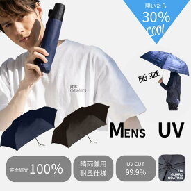 風に強い 傘 折りたたみ 軽量 230g ビッグサイズ 60cm メンズ UV 晴雨兼用 ゲリラ豪雨 折り畳み傘 UVケア 遮熱 撥水 父の日 の 贈物に