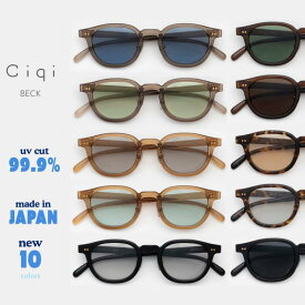 【最短 翌日 お届け】サングラス UVカット レディース ベック おしゃれ メンズ Beck Ciqi 伊達メガネ シキ 薄づき 薄い色 レンズカラー 美肌 ライト カラー ラッピング無料 ケース 付き ウェリントン アメリカ SNS 人気 X ROOM 夏フェス 日本製