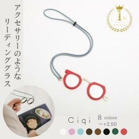 【最短 翌日 お届け】ルーペ PEEP ピープグラス リーディンググラス おしゃれ 眼鏡 手持ち 手持ち老眼鏡 手持ち眼鏡 老眼鏡 ルーペグラス ローネット ネックレス アクセサリー リーディング カラフル シンプル アイウェア ギフト 母の日 父の日 度数を気にせず贈れます