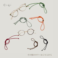 【ランキング1位】グラスコード 眼鏡コード めがね 紐 ciqi シキ スプラウト アース　アースカラー ネッ…