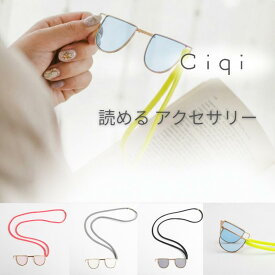 【最短 翌日 お届け】ルーペ リーディンググラス おしゃれ 眼鏡 手持ち老眼鏡 手持ち眼鏡 老眼鏡 ルーペグラス ローネット ネックレス シキ PILE ピープグラス アクセサリー カラフル 大人 ギフト カラーレンズ ブルーレンズ 母の日 父の日 リーディング 月間優良ショップ