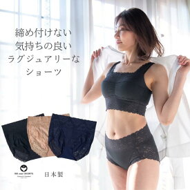 【最短 翌日 お届け】食い込まないショーツ ショーツ ハイウエスト レディース 深ばき 深履きショーツ 下着 インナー 日本製 綿混 コットン ズレにくい 響きにくい キレイ レース 深履き 美尻 おしり はみ出ない 履き心地 スタンダード うらら 百年ショーツ M L LL 3L