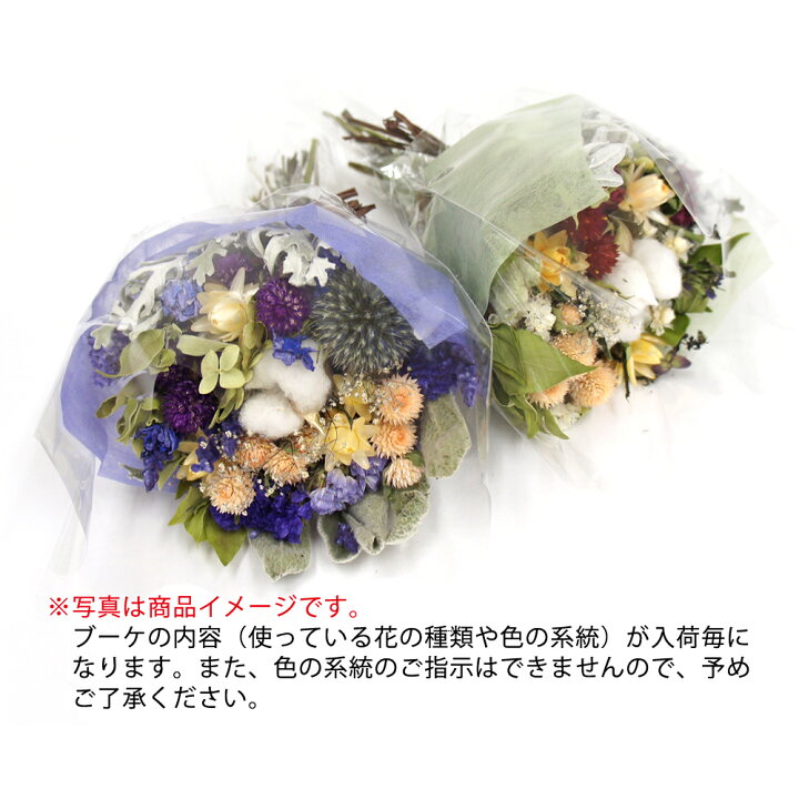 楽天市場】八ヶ岳のドライブーケ 一束 【ロングセラー商品 ドライ  