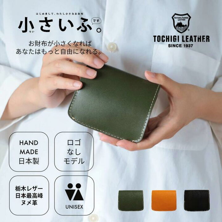 楽天市場】【小さい財布】ミニ 財布「小さいふ クアトロガッツ  