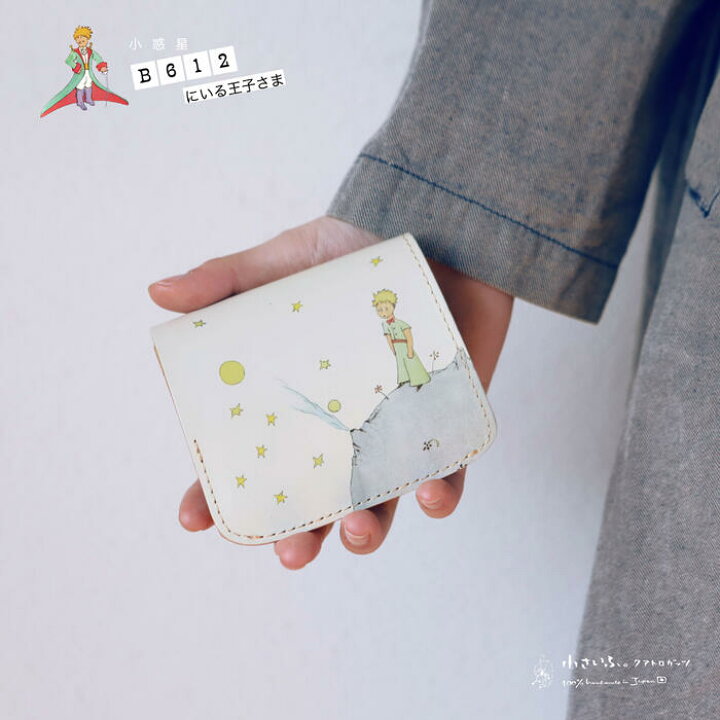 楽天市場】小さい財布 お札が折れない ミニ財布 コンパクト財布 本革 