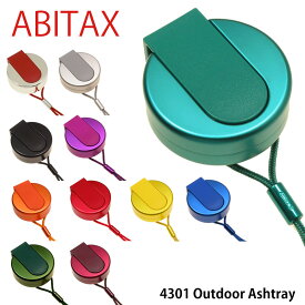 ABITAX アビタックス 携帯灰皿 4301 Outdoor Ashtray 4301 | アウトドアーアシュトレイ 日本製 おしゃれ かわいい 携帯 灰皿 喫煙具 小物 ギフト プレゼント コンパクト 喫煙グッズ 男性 女性 吸い殻入れ 携帯用 軽量 小型 ポータブル 持ち運び メンズ レディース 実用的