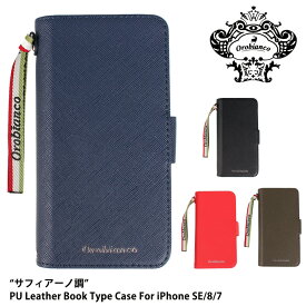 【正規品】オロビアンコ iPhone se ケース Orobianco “サフィアーノ調”PU Leather Book Type Case for iPhone SE第2世代/8/7 スマートフォン 手帳 ブランド スマートフォンケース 手帳型 ギフト　プレゼント 父の日