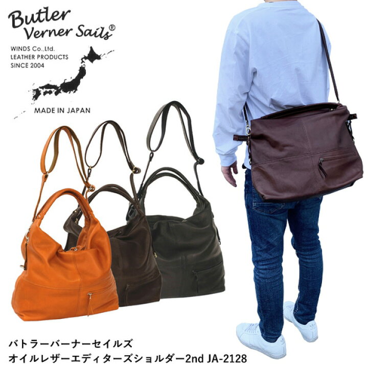 楽天市場】【正規品】バトラーバーナーセイルズ ショルダー バッグ  