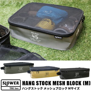 SLOWER XE[ nOXgbN bVubN MTCY HANG STOCK MESH BLOCK M bV h  [P[X ^ Lv AEghA ו  JS   Y  [box 