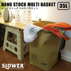 全品200円OFFクーポン！～4/27 9:59まで！ハングストック マルチバスケット スロウワー SLOWER HANG STOCK MULTI BASKET 持ち運び 収納 折りたたみ 大容量 アウトドア SLW134 SLW135 SLW273 キ