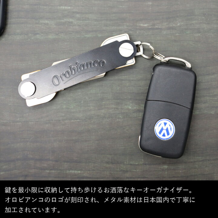 楽天市場 オロビアンコ キーホルダー キーオーガナイザー キーリング Orky 002 Orobianco キーケース カラビナ 正規品 ギフト プレゼント メンズギフト 男性プレゼント おすすめ ブランド おしゃれ 代 30代 40代 高級感 真鍮 ステンレス 日本製 クリスマスプレゼント