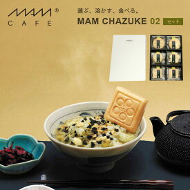 マムカフェ お茶漬けセット 02# 詰め合わせ MAM CHAZUKE SET 02|贈り物 ギフト プレゼント フリーズ ドライ 即席 ボックス入り お茶漬け 鮭 鯛 梅 わさび 簡単 お湯 もなか 最中 セット 高級 本格 出汁 だし お茶づけ お返し お礼 内祝い 引き出物 鯛茶漬け 国産 食べ物