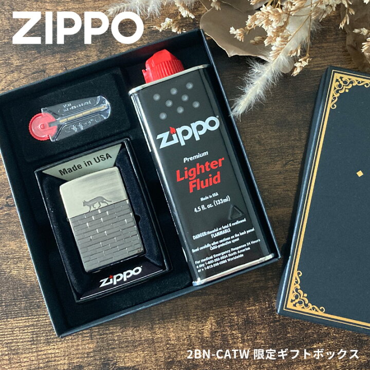 楽天市場】【レビュー特典あり】ZIPPOギフトセット 2BN-CATW 専用 