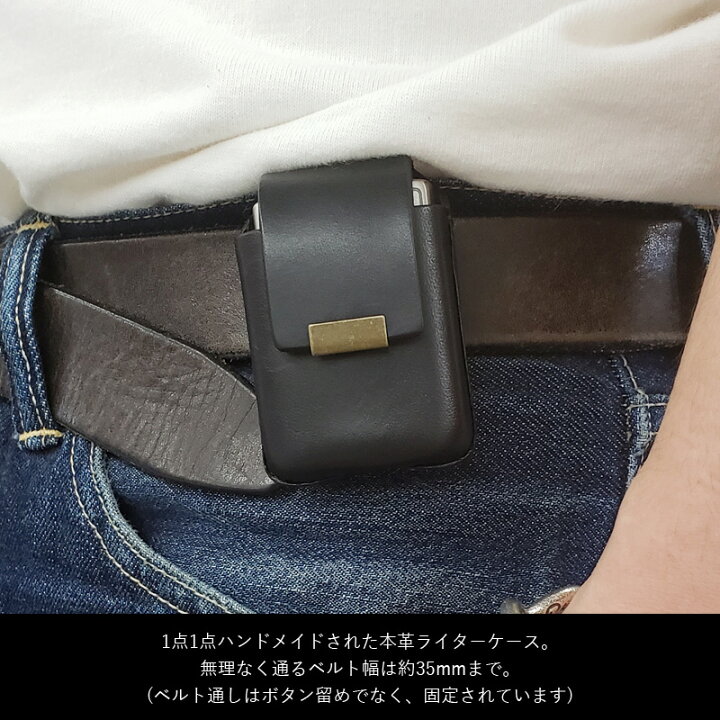 楽天市場】本革 ライターケース ジッポー用 ZIPPO用 革ケース ベルト 