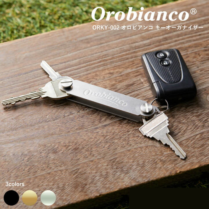 楽天市場 オロビアンコ キーホルダー キーオーガナイザー キーリング Orky 002 Orobianco キーケース カラビナ 正規品 ギフト プレゼント メンズギフト 男性プレゼント おすすめ ブランド おしゃれ 代 30代 40代 高級感 真鍮 ステンレス 日本製 クリスマスプレゼント