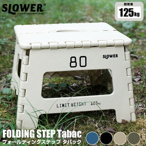 FOLDING STOOL Tabac tH[fBOXc[ ^obN ܂肽 CX  ֎q Xc[ ݑ Xebv Xebv ݑ AEghA Lv W[ Lb`    