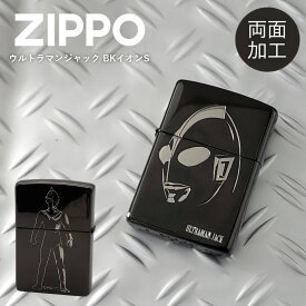 Zippo ZP ウルトラマンジャック BKイオンS 両面加工 ジッポーライター レギュラー ジッポー オイルライター ジッポ ジッポライター 火起こし キャンプ アウトドア おしゃれ ギフト プレゼント