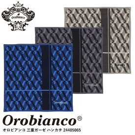 全品200円OFFクーポン！～5/27 1:59まで！【正規品】オロビアンコ OROBIANCO 三重ガーゼ ハンカチ ギフト メンズ ハンド タオル 贈り物 プチギフト 紳士 メンズ おススメ お祝い お礼 男性 進学 就職 24405065