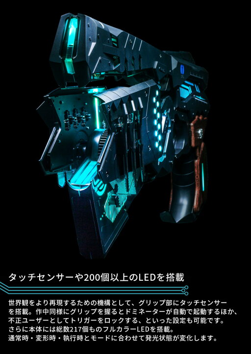 楽天市場】ドミネーター サイコパス PSYCHO-PASS DOMINATOR 10TH 