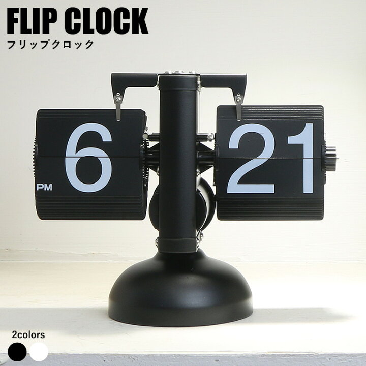 楽天市場】Opt! オプト フリップクロック フリップ時計 Flip Clock 