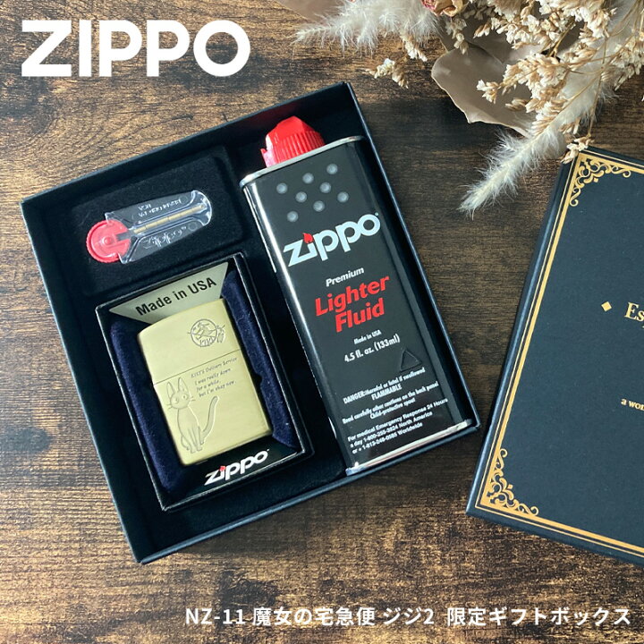 楽天市場】ZIPPOギフトセット魔女の宅急便 ジジ2 NZ-11 スタジオジブリ 