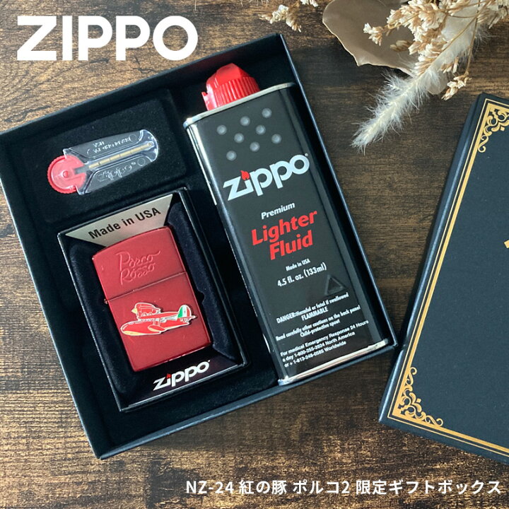 楽天市場】ZIPPOギフトセット NZ-24 紅の豚 ポルコ2 スタジオジブリ 