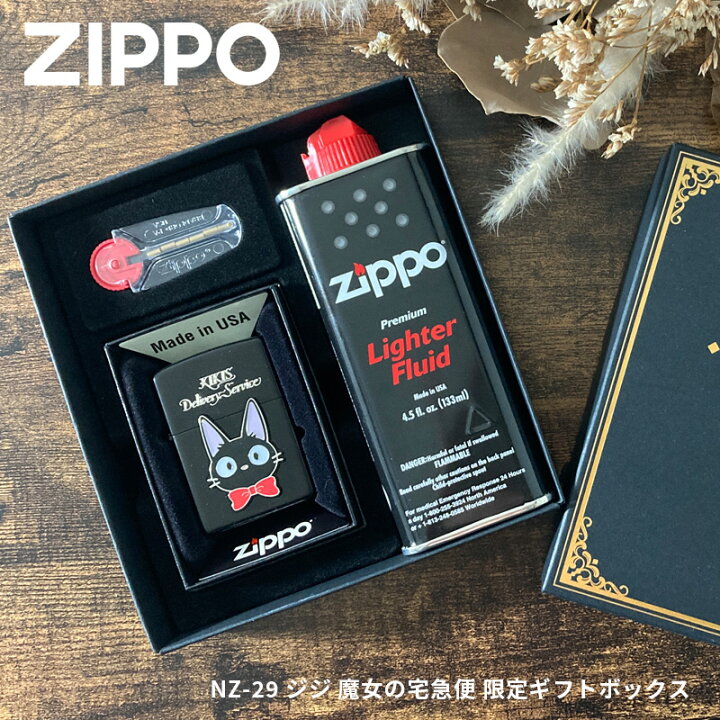 楽天市場】ZIPPOギフトセット NZ-29 魔女の宅急便 ジジ スタジオジブリ 