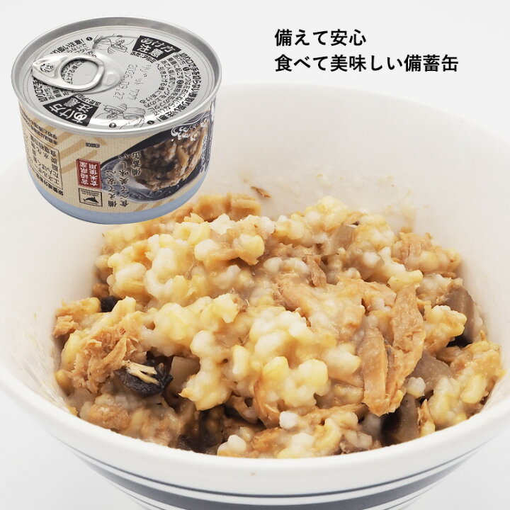 楽天市場】缶詰 宮崎海洋ハガツオの和風だしリゾット 6個セット | 非常 