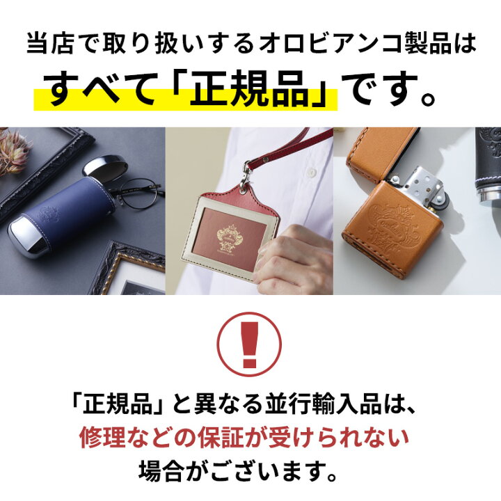 楽天市場】【正規品】 オロビアンコ メガネケース OBGC-010 | 眼鏡 