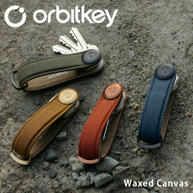 Orbitkey Key Organizer Waxed Canvas オービットキー キーオーガナイザー キーカバー コットン ワックス仕上げ 鍵 耐久性 サステナブル スタイリッシュ キーケース キーホルダー メンズ おしゃれ 小さい オーガナイザー 車