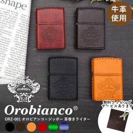 【レビュー特典あり】 【正規品】 オロビアンコ ジッポー 本牛革手縫いライター ORZ-001 | OROBIANCO ZIPPO ライター フリント着火式 日本製 ギフト プレゼント 喫煙具 メンズ アウトドア 革 レザー オイルライター ジッポ 本革