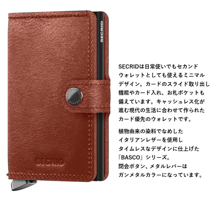 楽天市場】【正規販売店】 セクリッド プレミアム ミニウォレット 