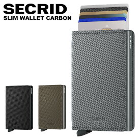 【正規販売店】 セクリッド スリムウォレット カーボン SECRID SLIM WALLET CARBON 財布 ミニ財布 シークリッド カードケース スリム コンパクト マネークリップ カード入れ スキミング防止 メンズ レディース スライド式 父の日 スクリット スライド財布 secrid