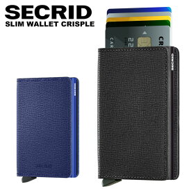 【正規販売店】 セクリッド スリムウォレット クリスプ SECRID SLIM WALLET CRISPLE 財布 ミニ財布 シークリッド カードケース スリム コンパクト マネークリップ カード入れ スキミング防止 メンズ レディース スライド式 父の日 スクリット スライド財布 secrid