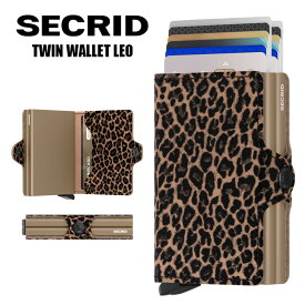 【正規販売店】 SECRID Twinwallet LEO | TLe-Beige ヒョウ柄 レオパード ツインウォレット シークリッド ツイン セクリッド コンパクト 財布 スキミング防止 カードケース カード入れ スキミング 防止 カード ケース クレジットカード入れ 大容量 アルミ クレジットカード