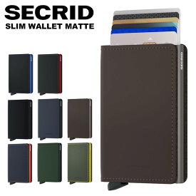 【正規販売店】 セクリッド スリムウォレット マット SECRID SLIM WALLET MATTE | 財布 ミニ財布 シークリッド カードケース スリム コンパクト マネークリップ カード入れ スキミング防止 スクリット secrid スキミング 防止 カード ケース クレジットカード入れ 大容量