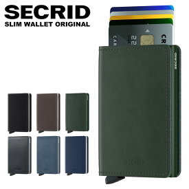 【正規販売店】セクリッド スリムウォレット オリジナル SECRID SLIM WALLET ORIGINAL 財布 ミニ財布 シークリッド カードケース スリム コンパクト マネークリップ カード入れ スキミング防止 メンズ レディース スライド式 父の日 スクリット スライド財布 secrid